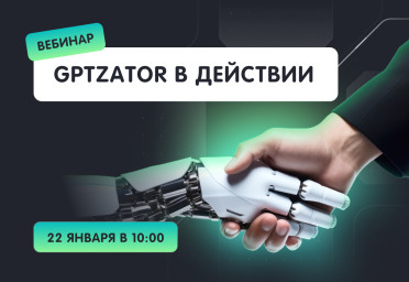 Вебинар «ИИ для бухгалтера и предпринимателя» | Статья Lad