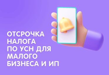 Уплату налога по упрощенке перенесли в 2022 году | Статья Lad