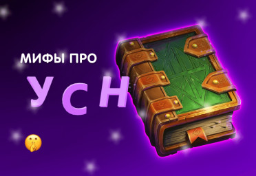 Мифы об упрощенной системе налогообложения | Статья Lad