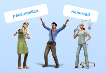 Как трудоустроить работников при расширении бизнеса | Статья Lad