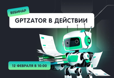 Вебинар «ИИ для руководителя, бухгалтера и менеджера» | Статья Lad