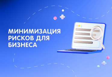 Налоговый аудит: минимизируем риски предпринимателей | Статья Lad