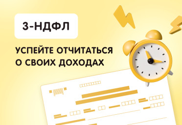 3-НДФЛ: декларирование доходов, полученных в 2023 году | Статья Lad